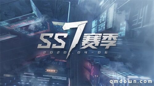 《和平精英》SS7全新赛季，集合开启赛博纪元！