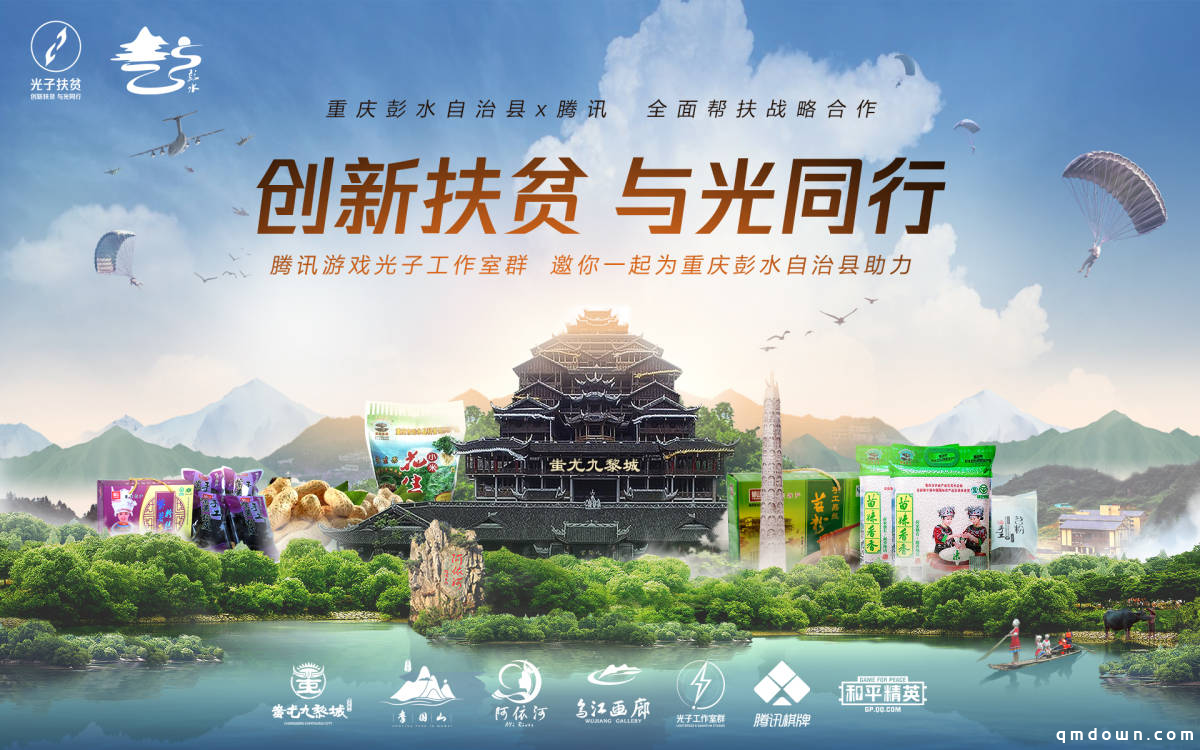 央视点名表扬！和平精英将非遗文化植入游戏，带动重庆彭水旅游产业