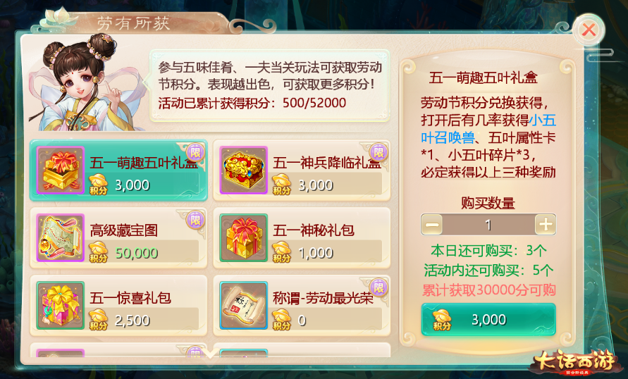 一夫当关守雁塔 大话手游全新逆向思维副本五一开启！