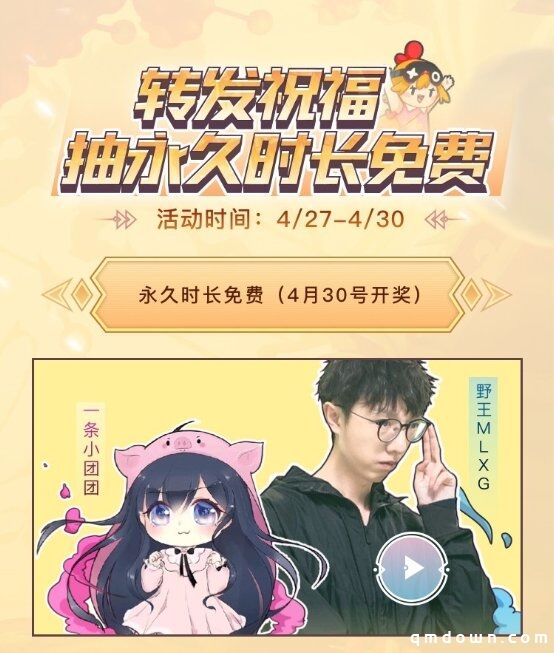 MLXG、一条小团团为Ta庆生，菜鸡一周年要搞大事情！