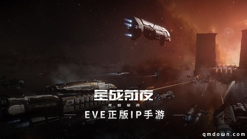 你与星战的距离：EVE手游两大势力舰船率先看