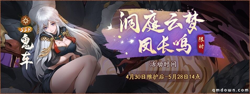 佳节盛典同欢享 《神都夜行录》五一福利惊喜派送！