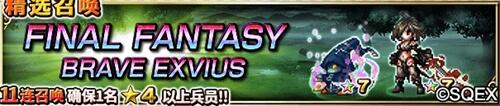 FFBE五一长假爽不停！各种活动好礼不断！