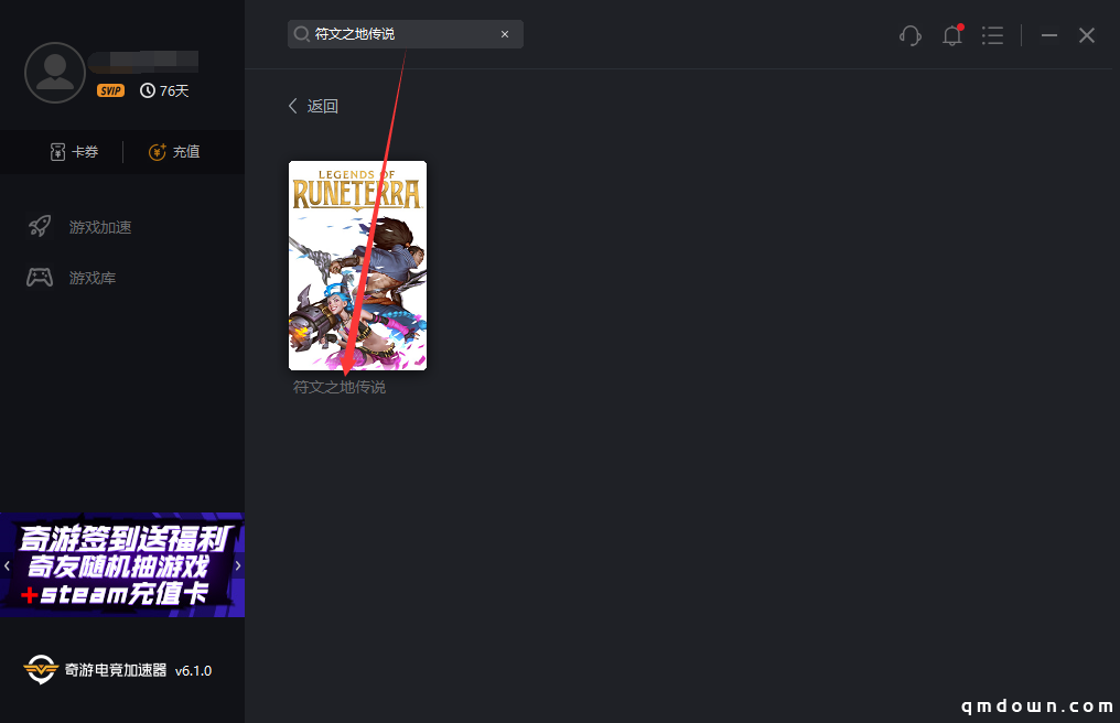 《符文大地传说》账号注册start点不了解决办法