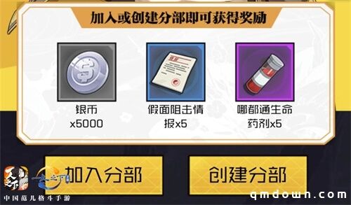 《一人之下》手游预创公会活动来袭 邀你组建哪都通最强分部