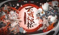 《阴阳师：百闻牌》主播对抗赛淘汰赛明日开战