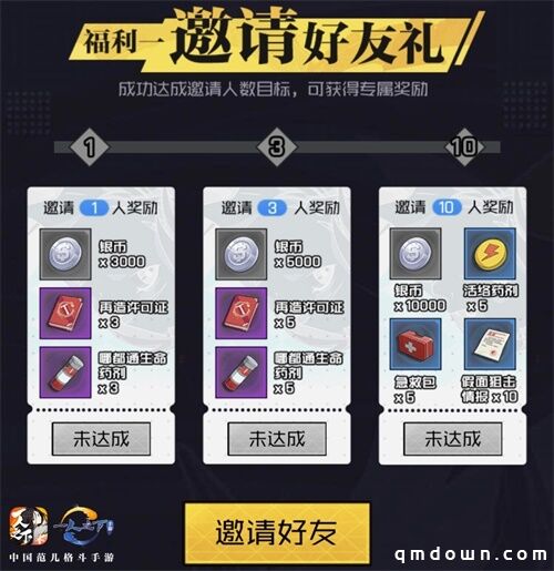 《一人之下》手游预创公会活动来袭 邀你组建哪都通最强分部