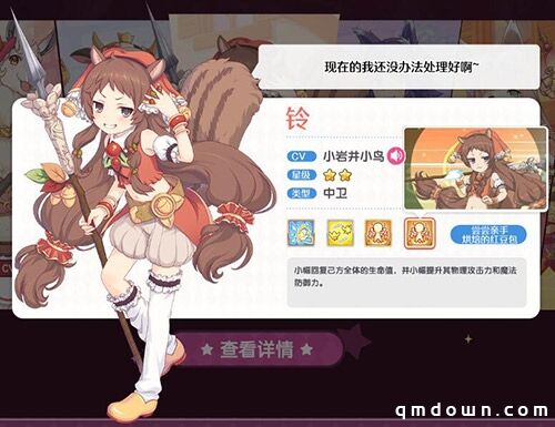 团队战开启！《公主连结Re：Dive》自卫团·牧场角色限时UP
