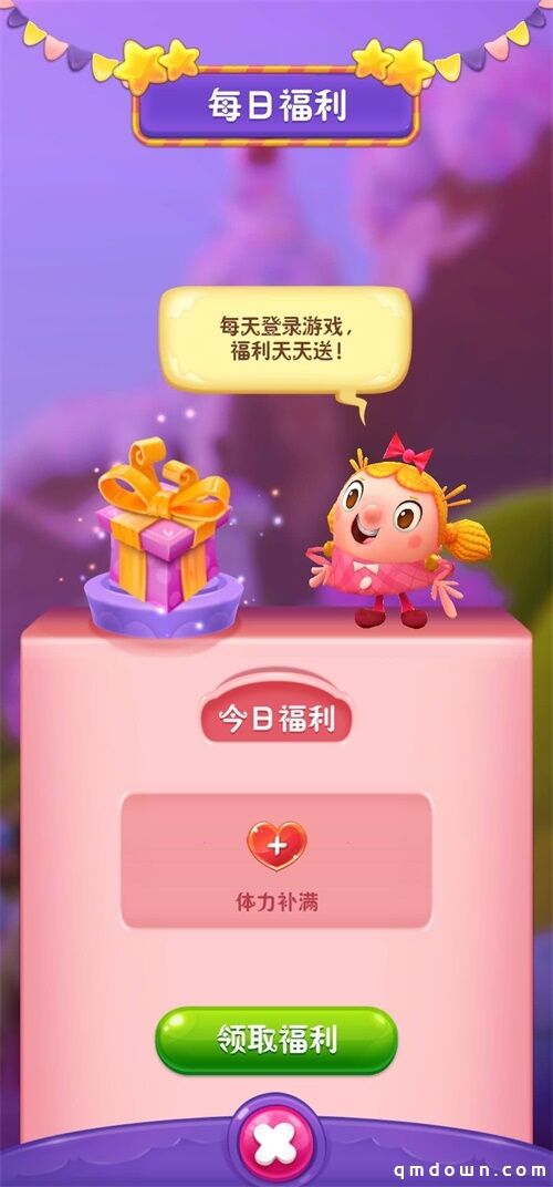 《糖果缤纷乐》新版本揭秘之每日福利篇