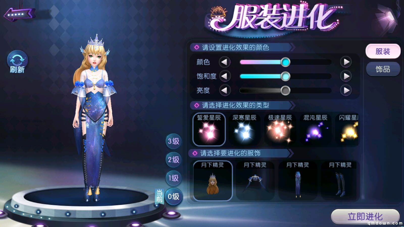 打开梦幻世界的大门！《劲舞团》手游月下精灵服饰绝美上线