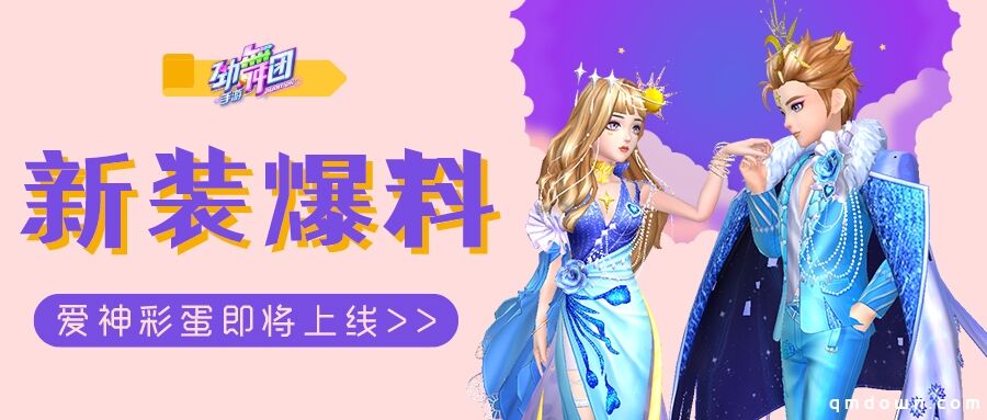 打开梦幻世界的大门！《劲舞团》手游月下精灵服饰绝美上线