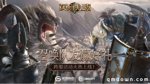 最强战队结盟《魔法门之英雄无敌：王朝》艾金演武跨服PVP将启