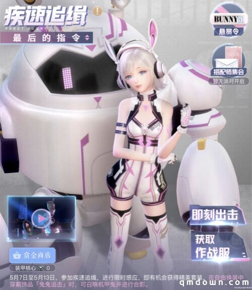 《闪耀暖暖》全新废墟风机甲套装上线 全新工坊图纸更新