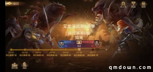 最强战队结盟《魔法门之英雄无敌：王朝》艾金演武跨服PVP将启