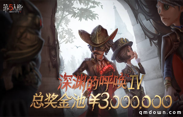 迈向职业化！《第五人格》职业联赛正式启动