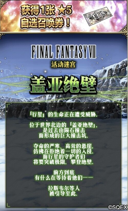 FFBE第一美男子来了！吉克哈特卡池开放