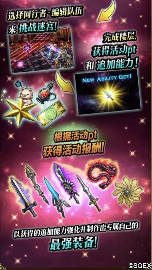 FFBE第一美男子来了！吉克哈特卡池开放