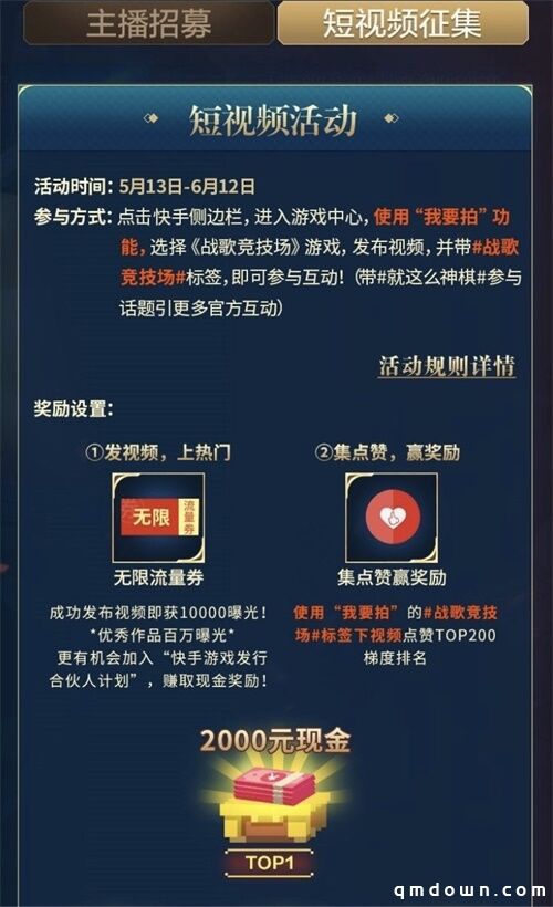 《战歌竞技场》5月13日全平台正式上线，开启自走棋2.0时代！