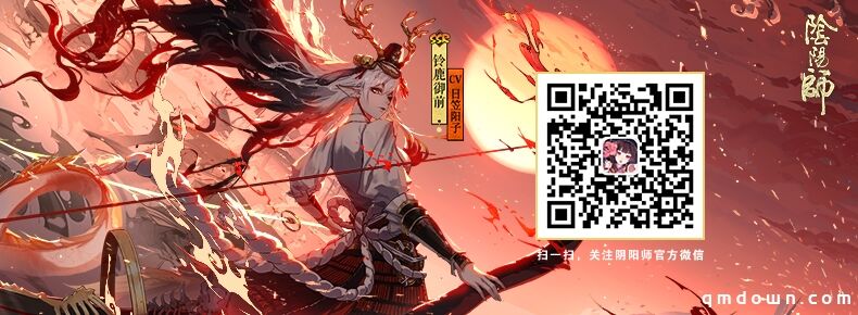 鬼王之宴 在此开启《阴阳师》年度剧情开篇CG登场！