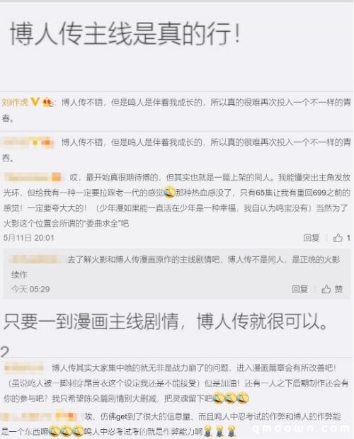 《火影忍者》手游铁粉尹正和《博人传》导演黄成希的鸣博辩论，谁说的更有道理？