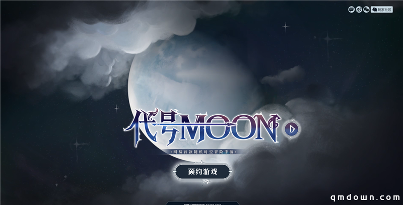 网易二次元新作《代号MOON》首曝，月相悬念站神秘上线！