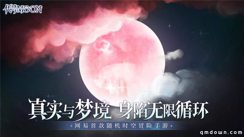 网易二次元新作《代号MOON》首曝，月相悬念站神秘上线！