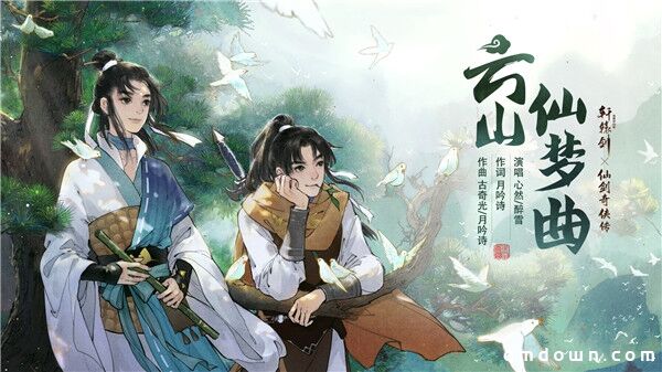 再续前缘，《轩辕剑龙舞云山》X《仙剑奇侠传一》联动同人大赛结果公布