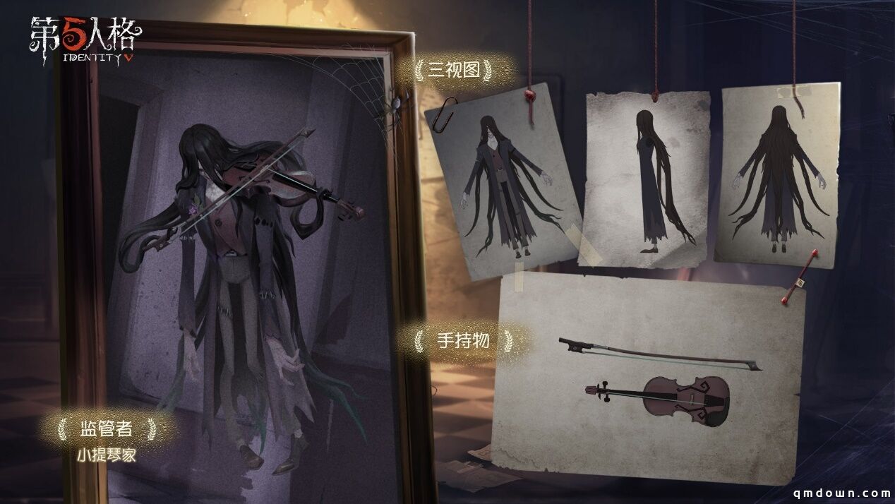 恶魔的弦音《第五人格》新监管者小提琴家即将上架