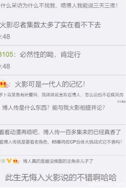 《火影忍者》手游铁粉尹正和《博人传》导演黄成希的鸣博辩论，谁说的更有道理？