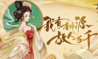 首测定档！《忘川风华录》手游520发布会现场揭秘