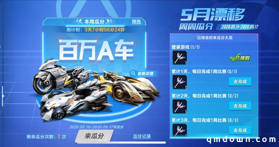 2周年全明星之夜豪礼满满，永久单品&人气A车免费领！