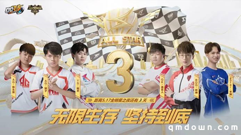 2周年全明星之夜豪礼满满，永久单品&人气A车免费领！