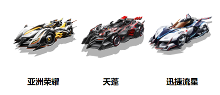 2周年全明星之夜豪礼满满，永久单品&人气A车免费领！
