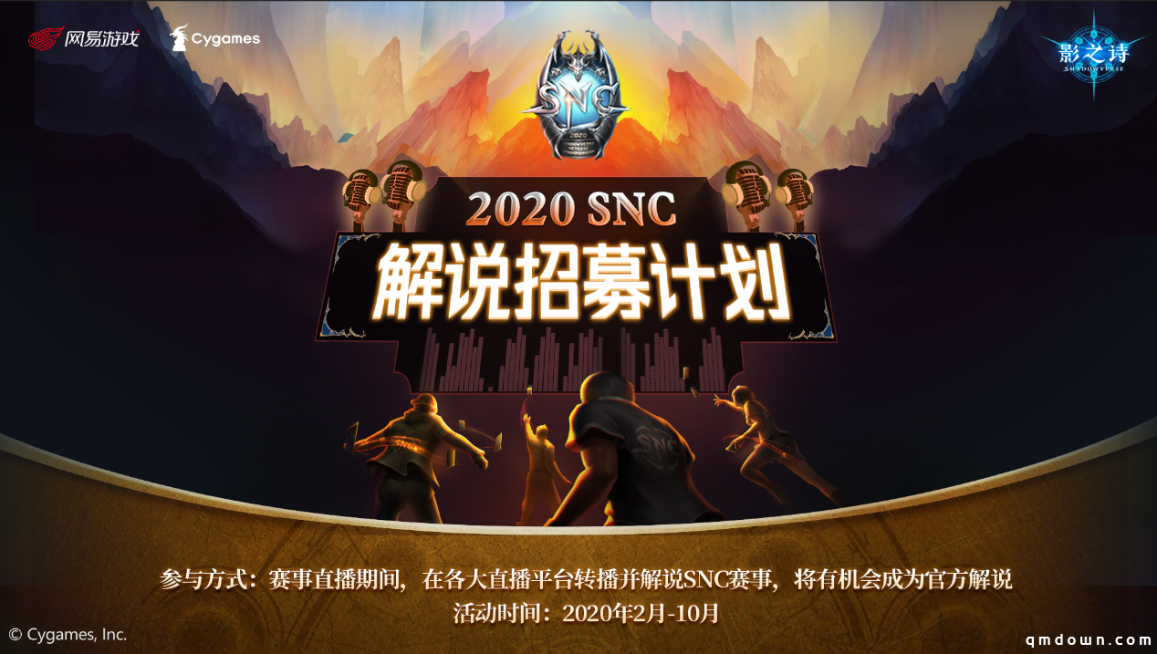 清和激战，逐鹿八强！《影之诗》SNC5月阶位积分赛明日打响！