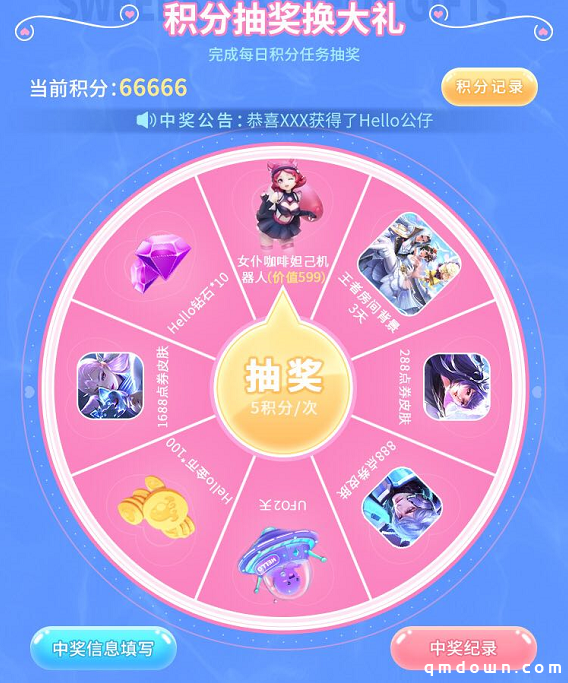 王者荣耀表白福利季，Hello语音来助力，限量妲己套装免费送