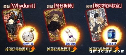 《FGO》联动活动「淑女·莱妮丝事件簿」限时开启！