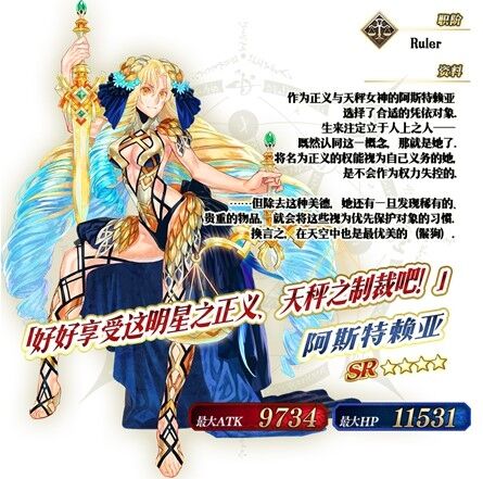 《FGO》联动活动「淑女·莱妮丝事件簿」限时开启！