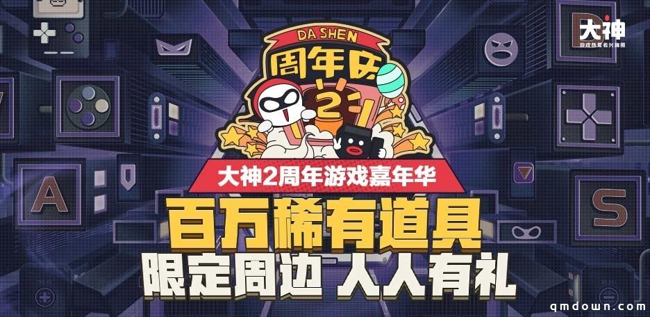 干货满满！网易游戏520发布会最强预告曝光