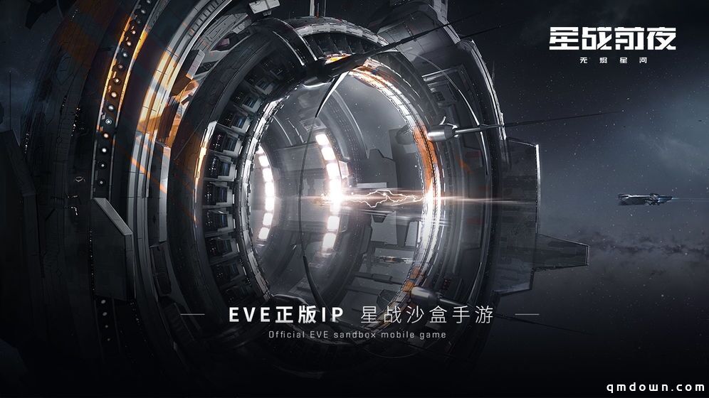 网易手游《星战前夜: 无烬星河》确认8月中旬上线