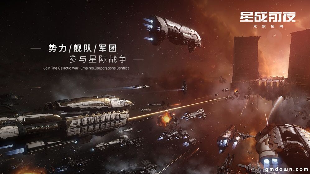 网易手游《星战前夜: 无烬星河》确认8月中旬上线