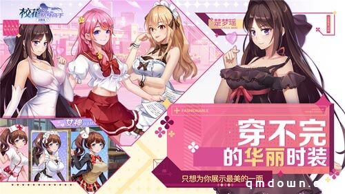 《校花的贴身高手：天阶岛》首测开启 还不快来保护我