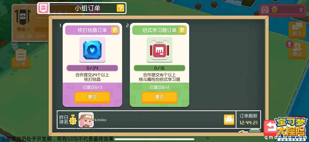《宝可梦大探险》520惊喜三连 新玩法首度对外曝光