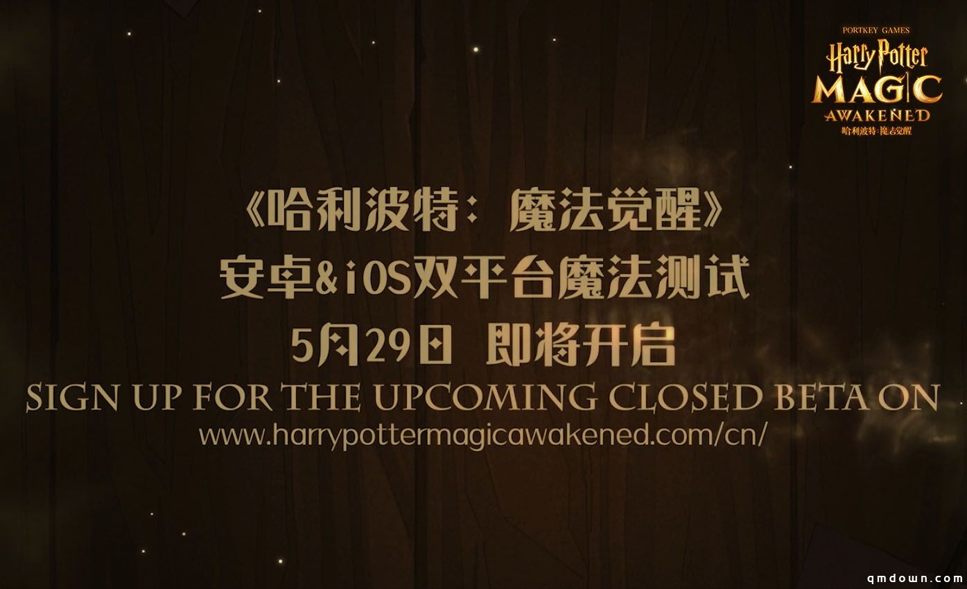 回顾网易520发布会：《哈利波特：魔法觉醒》交响乐精彩亮相，开测时间宣布