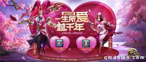 《梦三国手游》：盖世红颜温馨降临 IN霸模式登陆手游