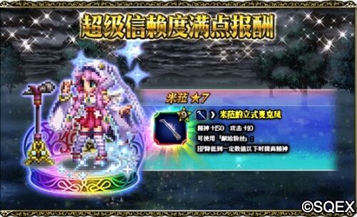 FFBE超强辅助上线 水镜巫女芙尔卡降临