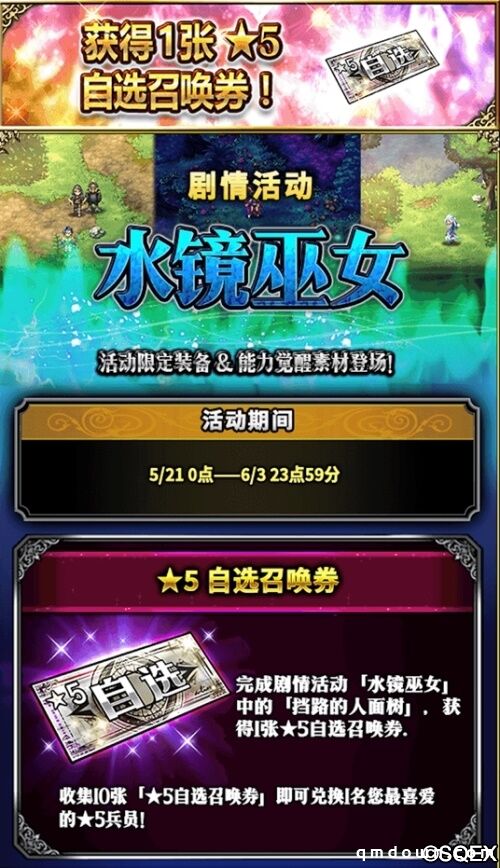 FFBE超强辅助上线 水镜巫女芙尔卡降临