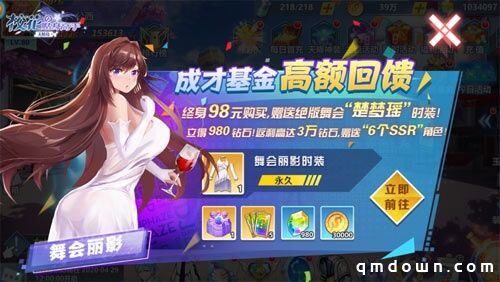 《校花的贴身高手：天阶岛》首测开启 还不快来保护我