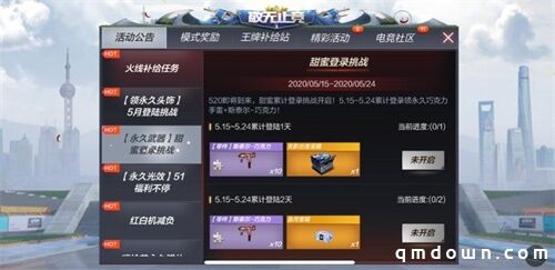 爱TA就许下浪漫约定！CF手游“520的约定”火热进行时