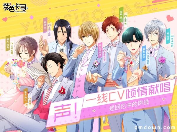 《梦色卡司》心动揭幕 5月27日安卓删档测试开启最终彩排