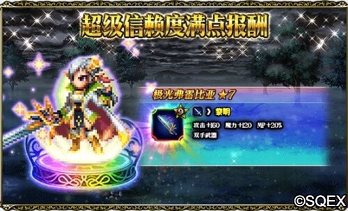 FFBE超强辅助上线 水镜巫女芙尔卡降临